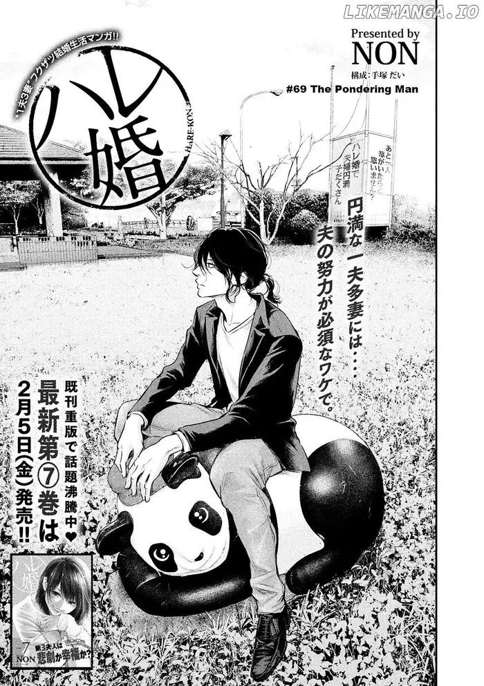 Hare Kon Chapter 69 image 03_optimized